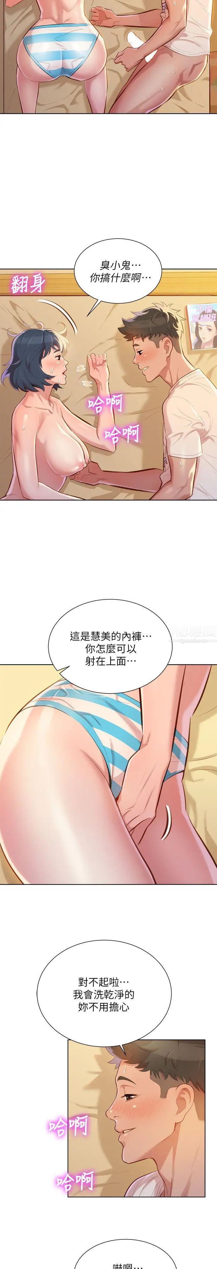 《漂亮干姐姊》漫画最新章节第37话 - 今天也留下来吧?免费下拉式在线观看章节第【28】张图片