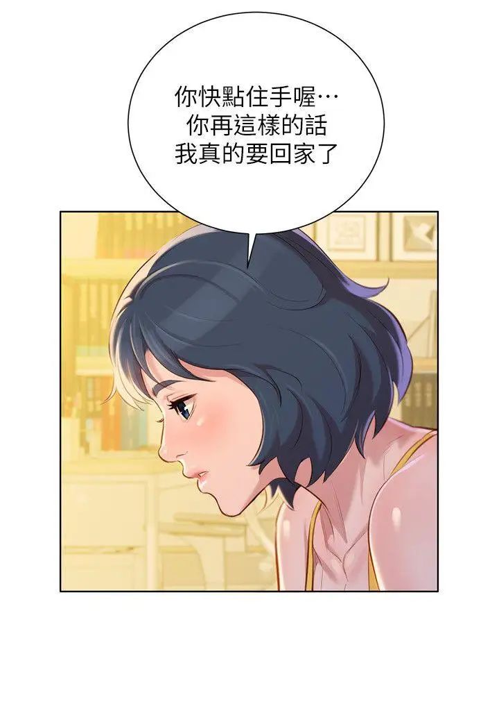 《漂亮干姐姊》漫画最新章节第37话 - 今天也留下来吧?免费下拉式在线观看章节第【17】张图片