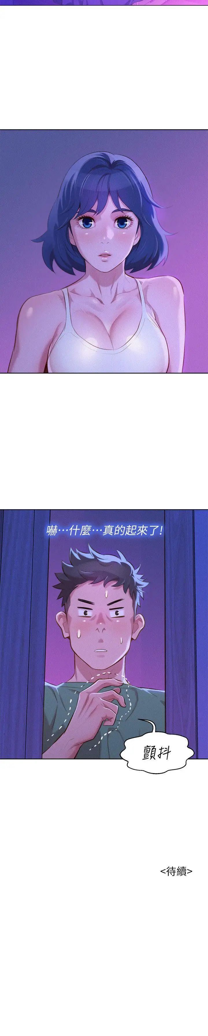 《漂亮干姐姊》漫画最新章节第38话 - 你怎么在这?免费下拉式在线观看章节第【28】张图片