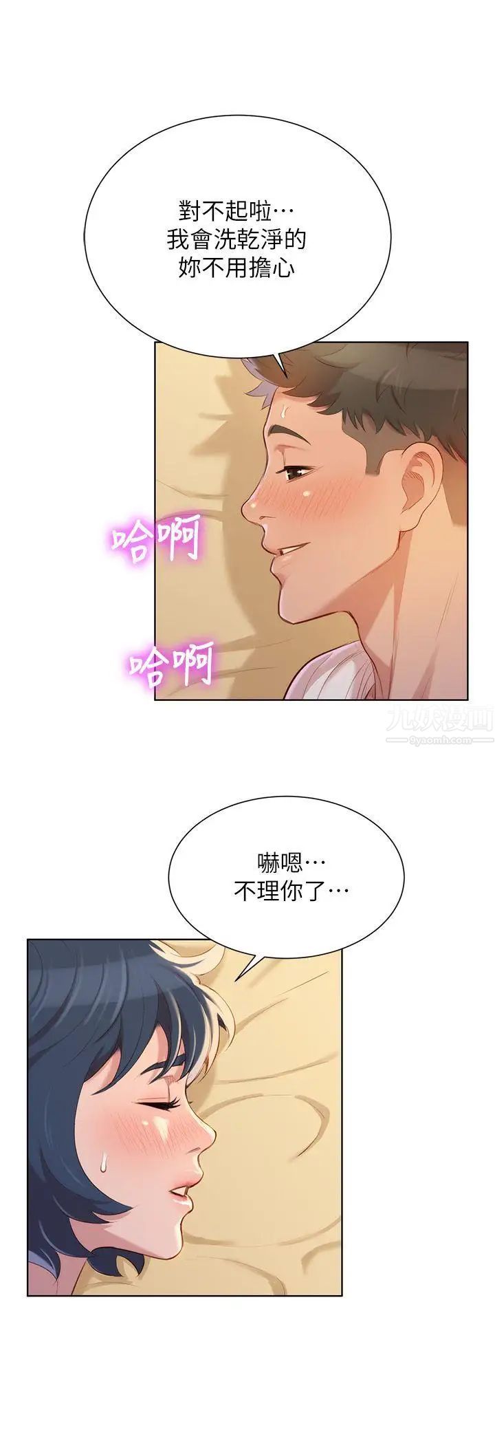 《漂亮干姐姊》漫画最新章节第38话 - 你怎么在这?免费下拉式在线观看章节第【1】张图片