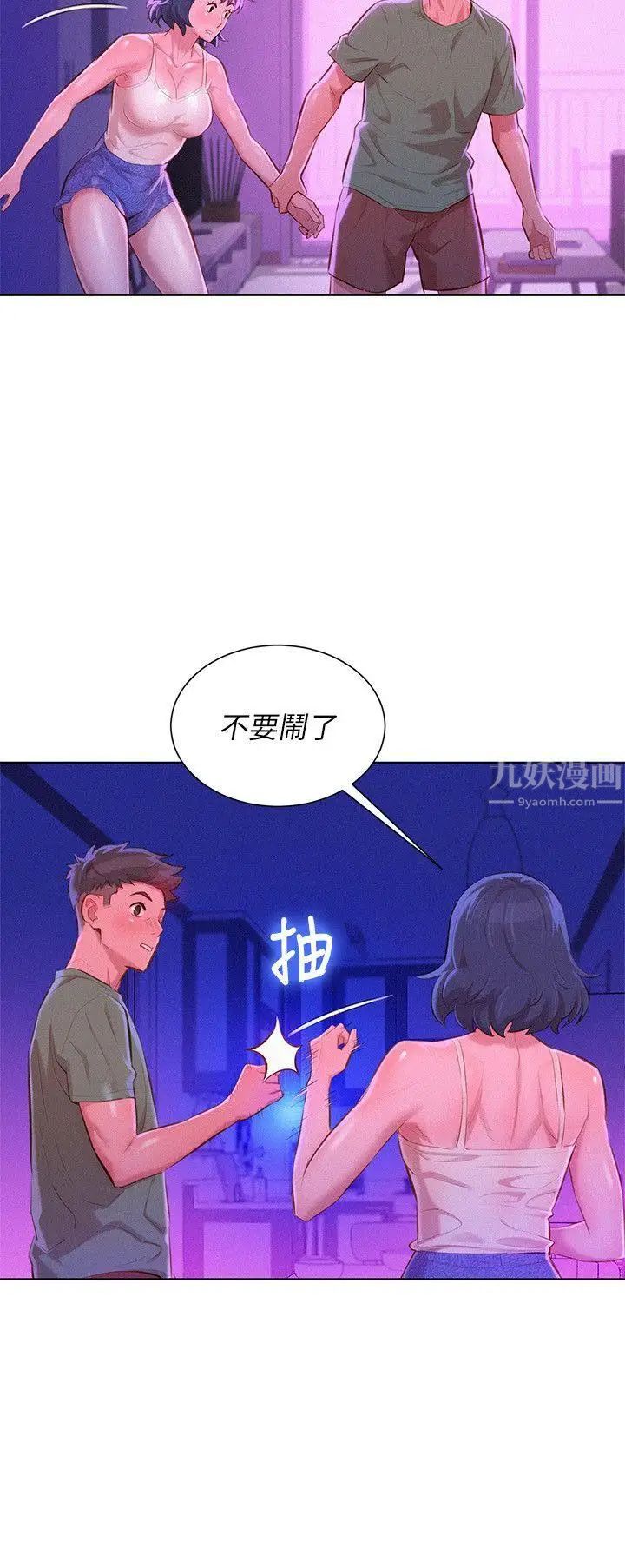 《漂亮干姐姊》漫画最新章节第39话 - 吃醋的多熙姊免费下拉式在线观看章节第【4】张图片