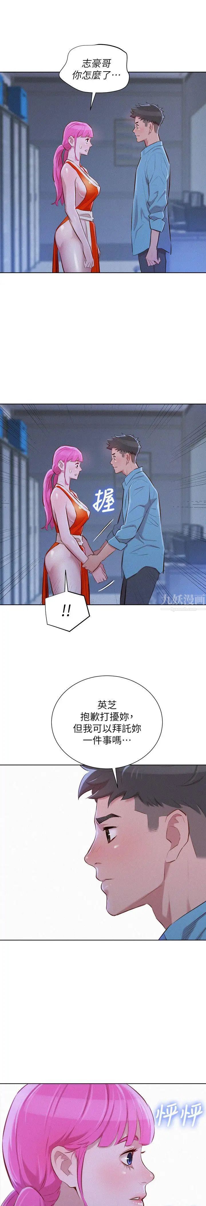 《漂亮干姐姊》漫画最新章节第40话 - 英芝的火辣曲线免费下拉式在线观看章节第【24】张图片