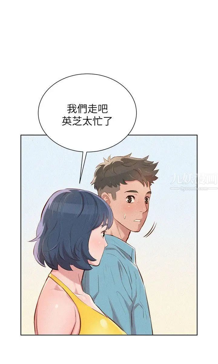 《漂亮干姐姊》漫画最新章节第40话 - 英芝的火辣曲线免费下拉式在线观看章节第【16】张图片