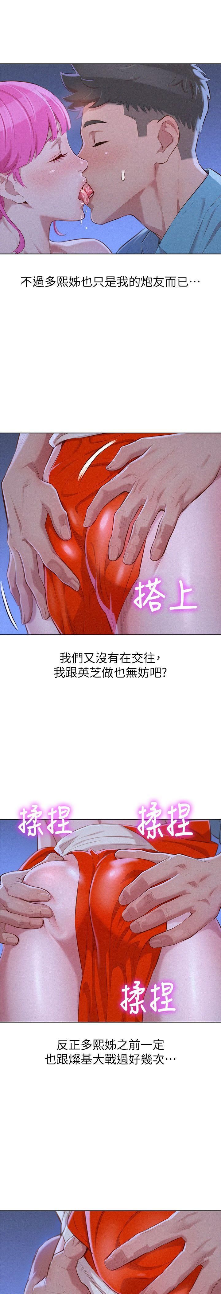 《漂亮干姐姊》漫画最新章节第41话 - 在隐密处的两人免费下拉式在线观看章节第【9】张图片