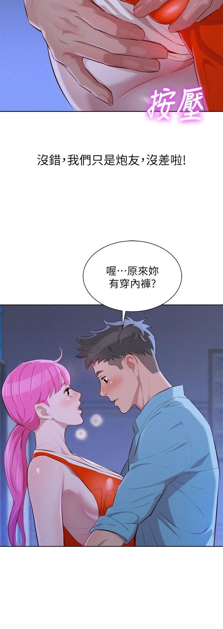 《漂亮干姐姊》漫画最新章节第41话 - 在隐密处的两人免费下拉式在线观看章节第【10】张图片