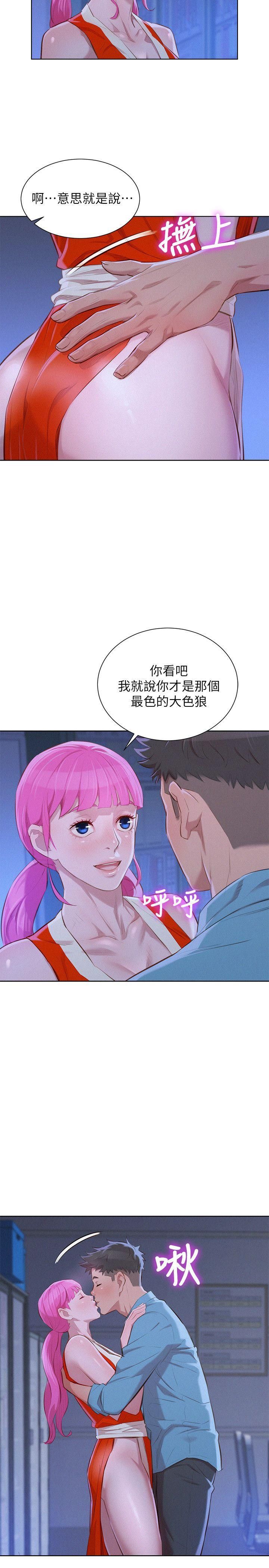 《漂亮干姐姊》漫画最新章节第41话 - 在隐密处的两人免费下拉式在线观看章节第【6】张图片