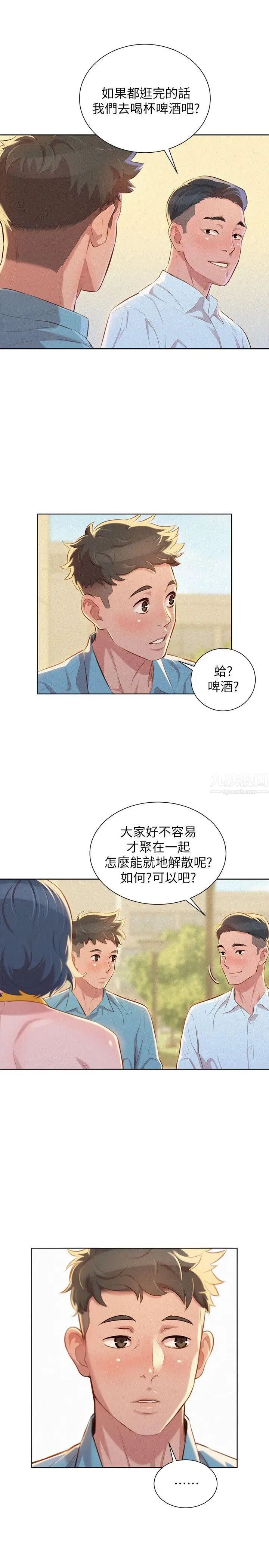 《漂亮干姐姊》漫画最新章节第42话 - 重温英芝的滋味免费下拉式在线观看章节第【26】张图片