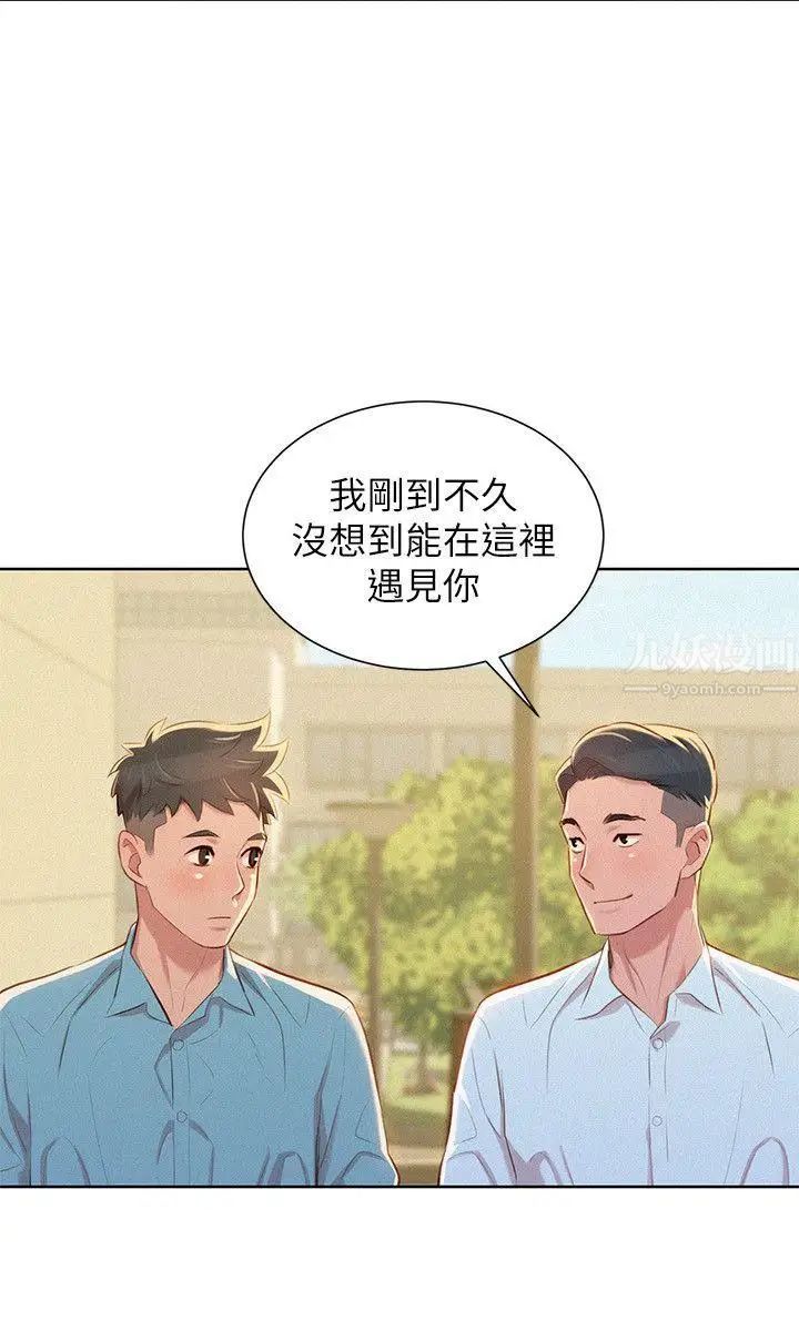 《漂亮干姐姊》漫画最新章节第42话 - 重温英芝的滋味免费下拉式在线观看章节第【25】张图片