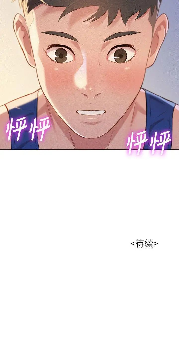 《漂亮干姐姊》漫画最新章节第45话 - 想内射姐姐免费下拉式在线观看章节第【26】张图片