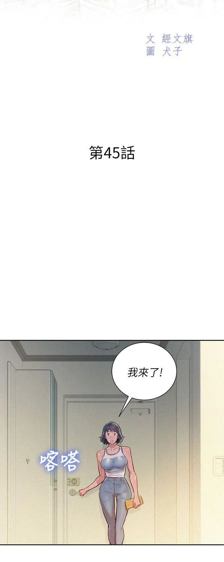 《漂亮干姐姊》漫画最新章节第45话 - 想内射姐姐免费下拉式在线观看章节第【8】张图片