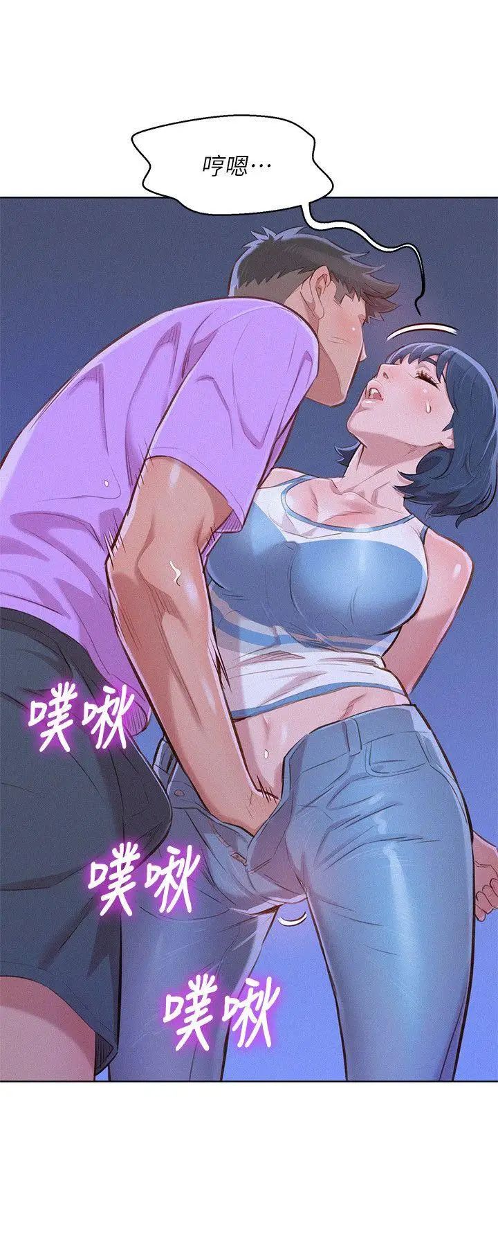 《漂亮干姐姊》漫画最新章节第45话 - 想内射姐姐免费下拉式在线观看章节第【23】张图片