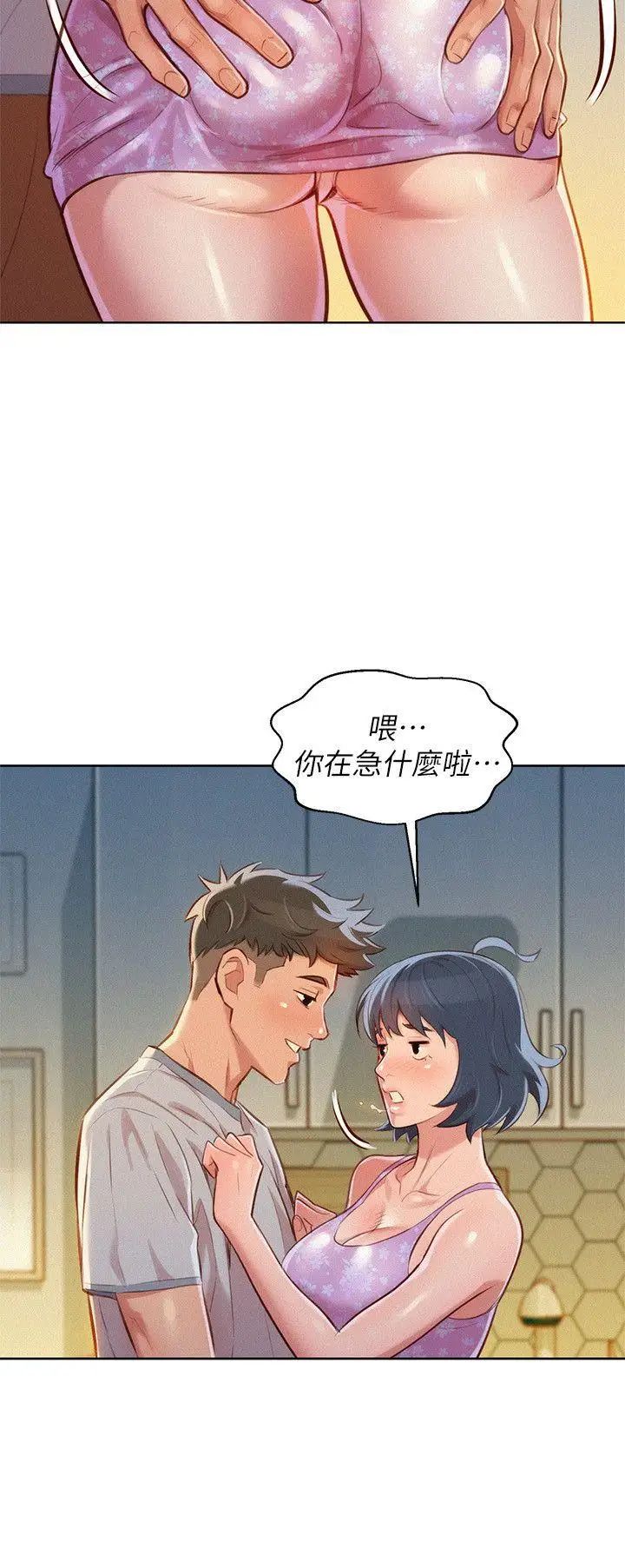 《漂亮干姐姊》漫画最新章节第46话 - 渴望多熙的无数男人免费下拉式在线观看章节第【11】张图片