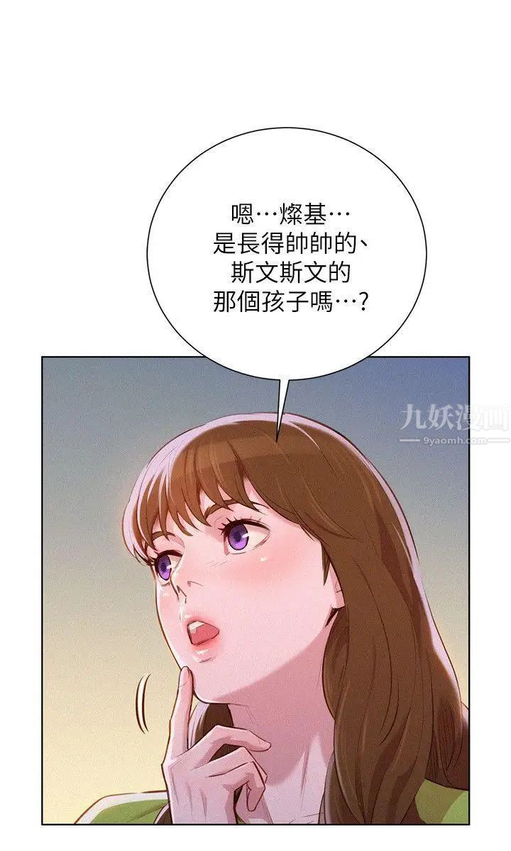 《漂亮干姐姊》漫画最新章节第46话 - 渴望多熙的无数男人免费下拉式在线观看章节第【5】张图片