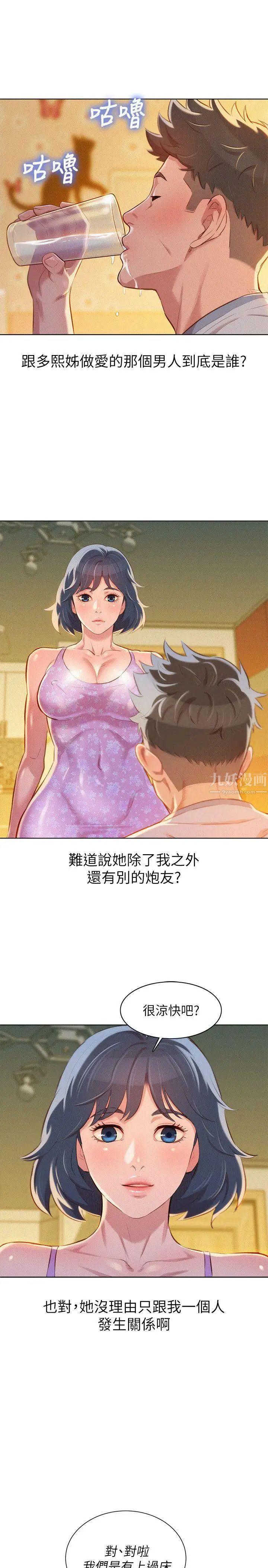 《漂亮干姐姊》漫画最新章节第46话 - 渴望多熙的无数男人免费下拉式在线观看章节第【18】张图片