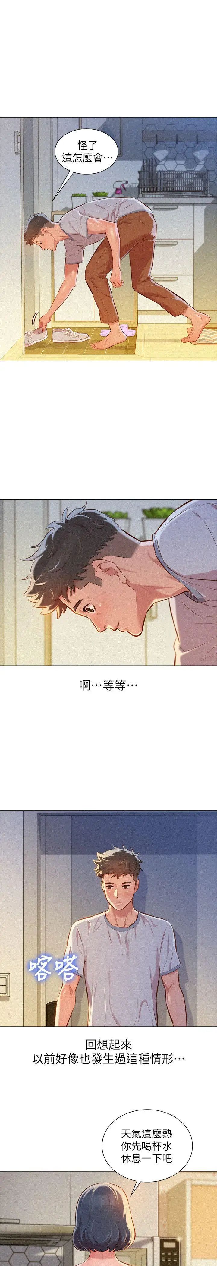 《漂亮干姐姊》漫画最新章节第46话 - 渴望多熙的无数男人免费下拉式在线观看章节第【13】张图片