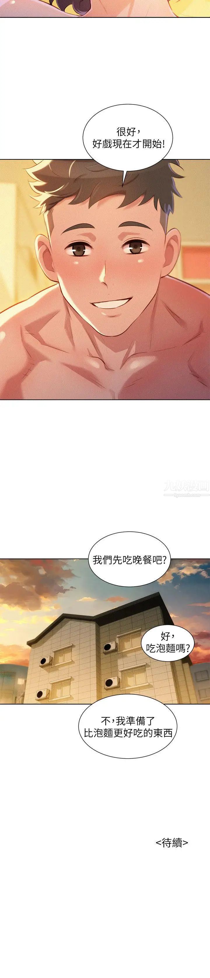 《漂亮干姐姊》漫画最新章节第47话 - 炮友以上，恋人未满免费下拉式在线观看章节第【25】张图片