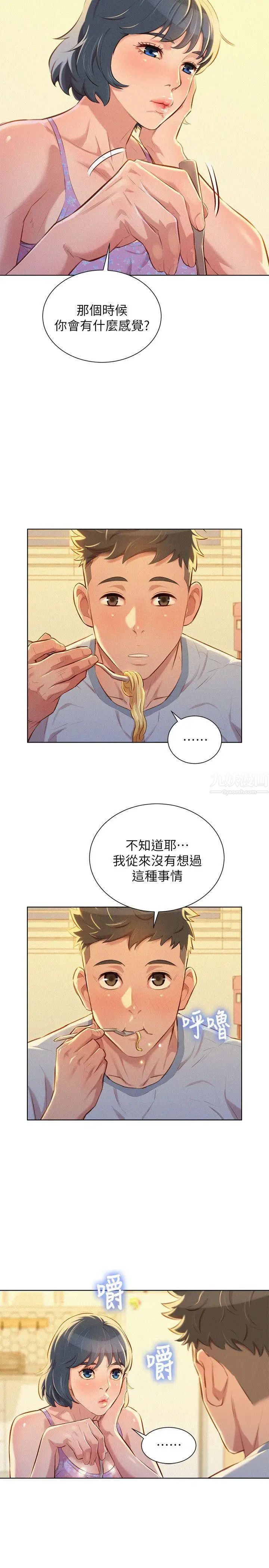 《漂亮干姐姊》漫画最新章节第48话 - 我是故意逗你的免费下拉式在线观看章节第【10】张图片