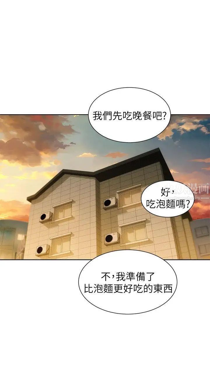 《漂亮干姐姊》漫画最新章节第48话 - 我是故意逗你的免费下拉式在线观看章节第【2】张图片