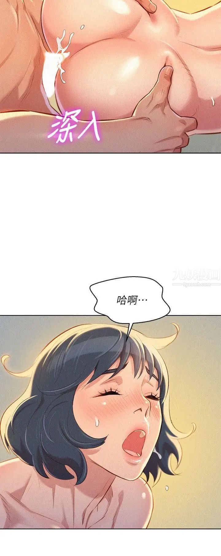 《漂亮干姐姊》漫画最新章节第48话 - 我是故意逗你的免费下拉式在线观看章节第【17】张图片