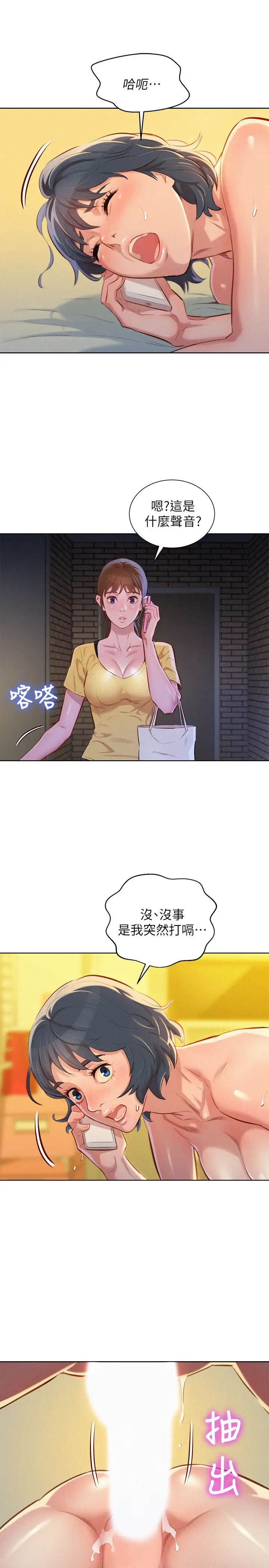 《漂亮干姐姊》漫画最新章节第49话 - 在意慧美姊的志豪免费下拉式在线观看章节第【6】张图片