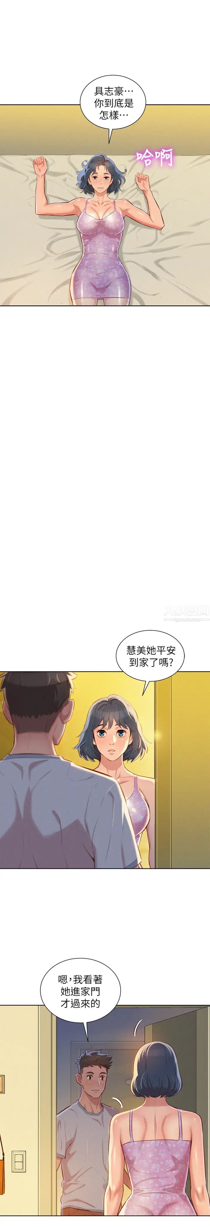 《漂亮干姐姊》漫画最新章节第49话 - 在意慧美姊的志豪免费下拉式在线观看章节第【22】张图片