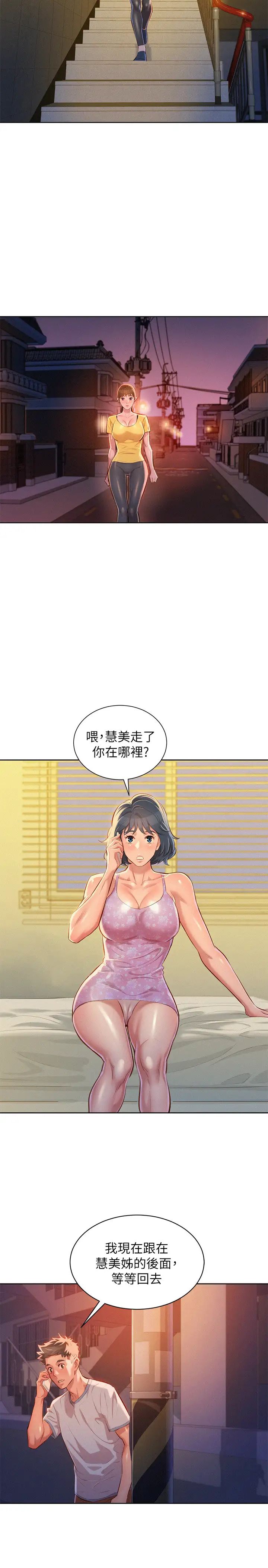 《漂亮干姐姊》漫画最新章节第49话 - 在意慧美姊的志豪免费下拉式在线观看章节第【19】张图片