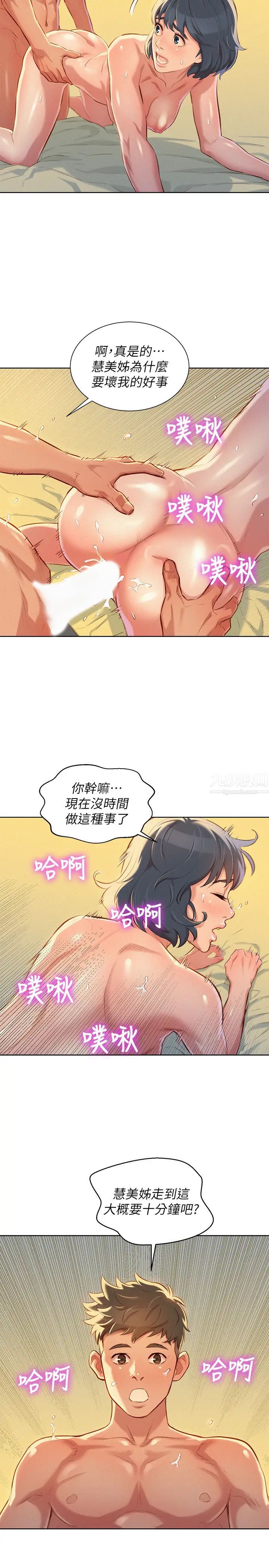 《漂亮干姐姊》漫画最新章节第49话 - 在意慧美姊的志豪免费下拉式在线观看章节第【10】张图片