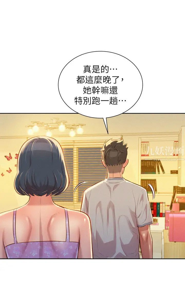 《漂亮干姐姊》漫画最新章节第49话 - 在意慧美姊的志豪免费下拉式在线观看章节第【23】张图片