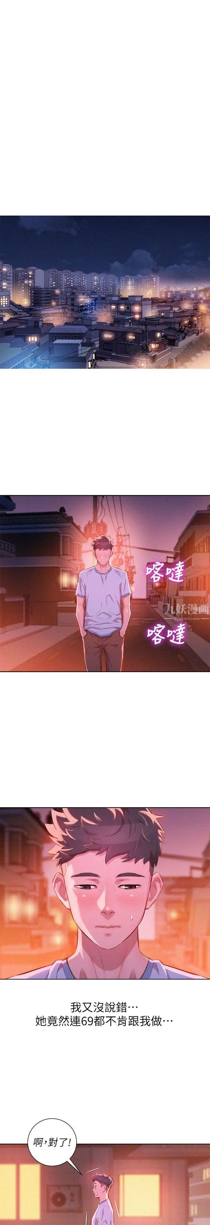 《漂亮干姐姊》漫画最新章节第50话 - 志豪，让我帮你免费下拉式在线观看章节第【16】张图片