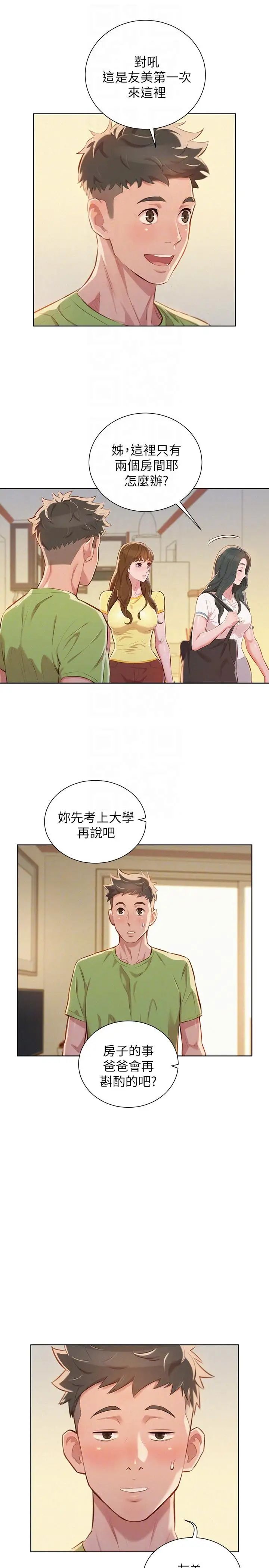 《漂亮干姐姊》漫画最新章节第50话 - 志豪，让我帮你免费下拉式在线观看章节第【21】张图片