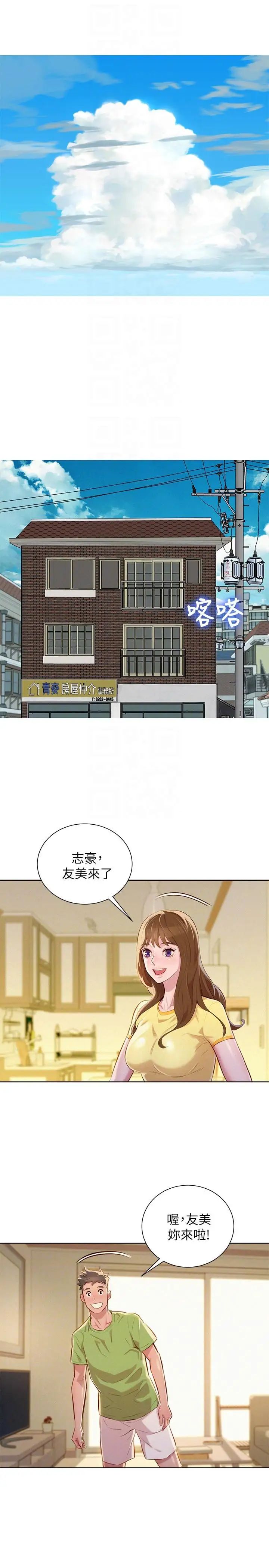 《漂亮干姐姊》漫画最新章节第50话 - 志豪，让我帮你免费下拉式在线观看章节第【19】张图片