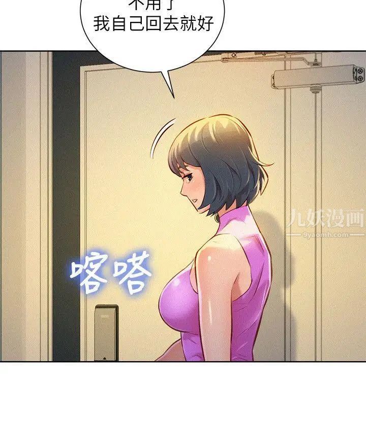 《漂亮干姐姊》漫画最新章节第51话 - 你要来当我学妹吗免费下拉式在线观看章节第【4】张图片