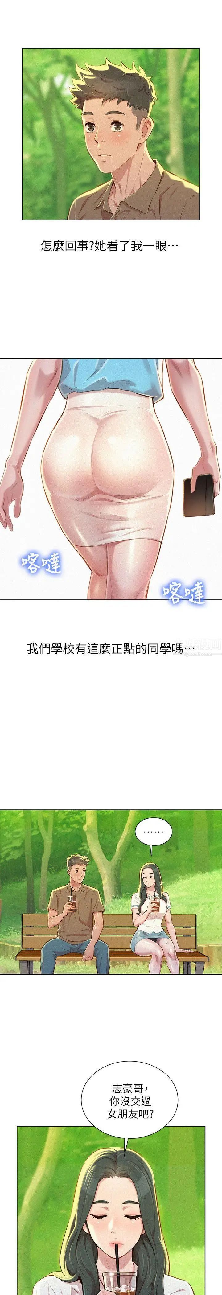 《漂亮干姐姊》漫画最新章节第51话 - 你要来当我学妹吗免费下拉式在线观看章节第【20】张图片