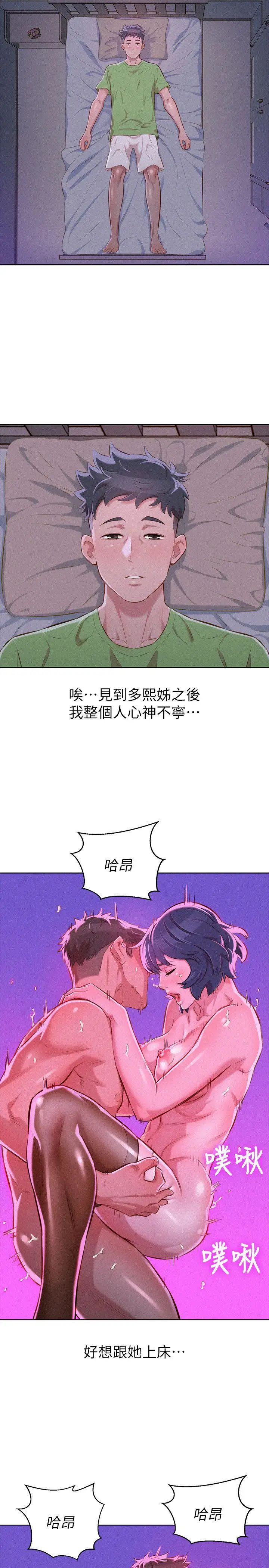 《漂亮干姐姊》漫画最新章节第51话 - 你要来当我学妹吗免费下拉式在线观看章节第【6】张图片