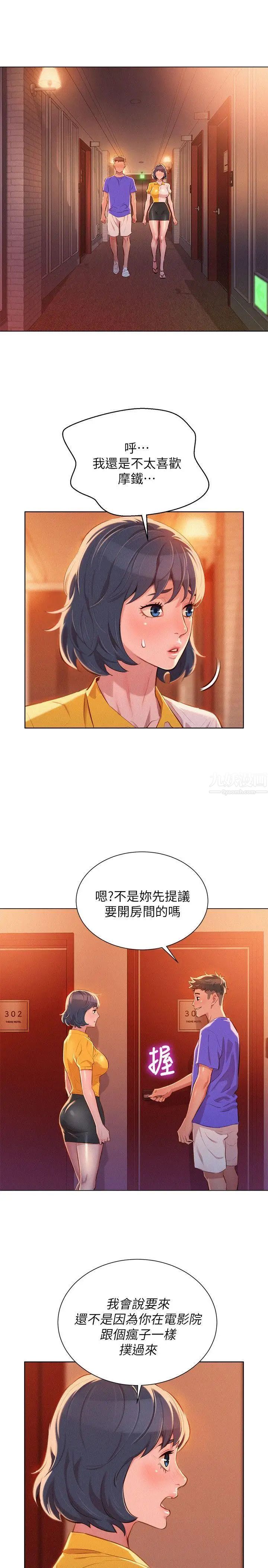 《漂亮干姐姊》漫画最新章节第53话 - 在人群中高潮免费下拉式在线观看章节第【18】张图片