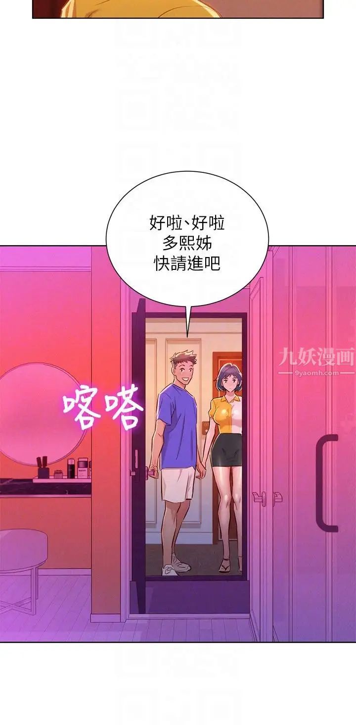 《漂亮干姐姊》漫画最新章节第53话 - 在人群中高潮免费下拉式在线观看章节第【19】张图片