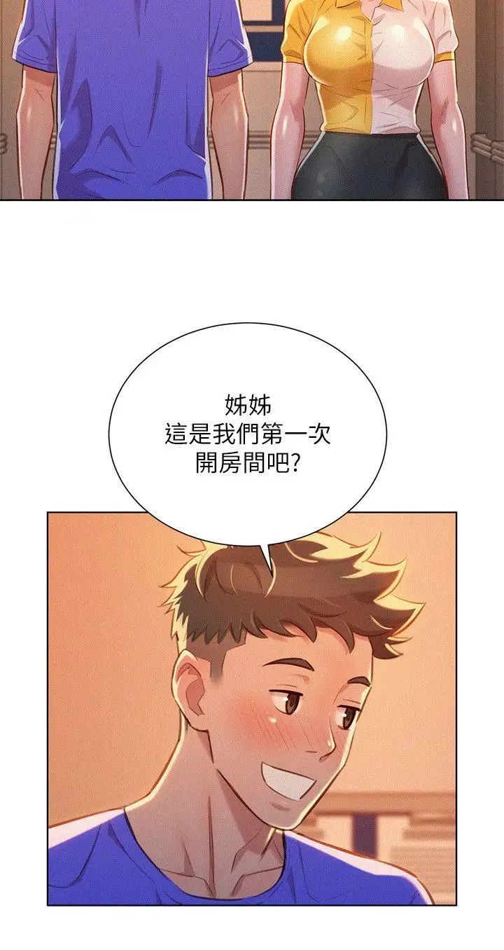 《漂亮干姐姊》漫画最新章节第53话 - 在人群中高潮免费下拉式在线观看章节第【16】张图片