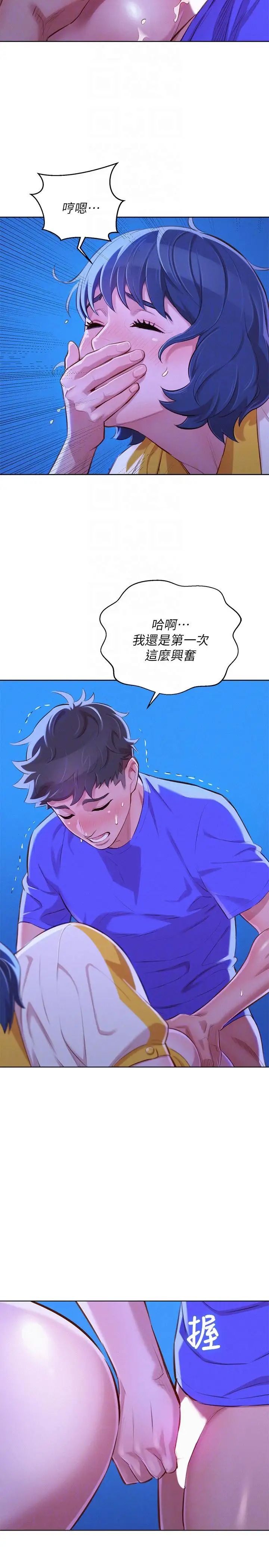 《漂亮干姐姊》漫画最新章节第53话 - 在人群中高潮免费下拉式在线观看章节第【9】张图片