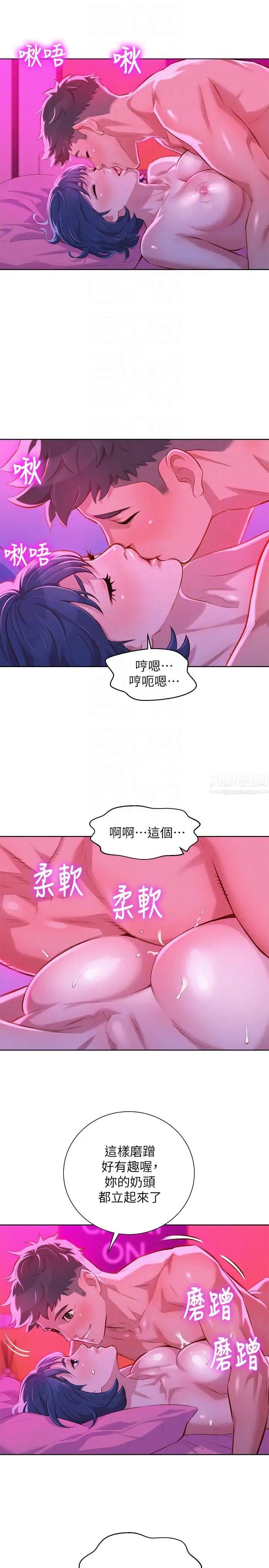 《漂亮干姐姊》漫画最新章节第54话 - 一墙之隔免费下拉式在线观看章节第【13】张图片