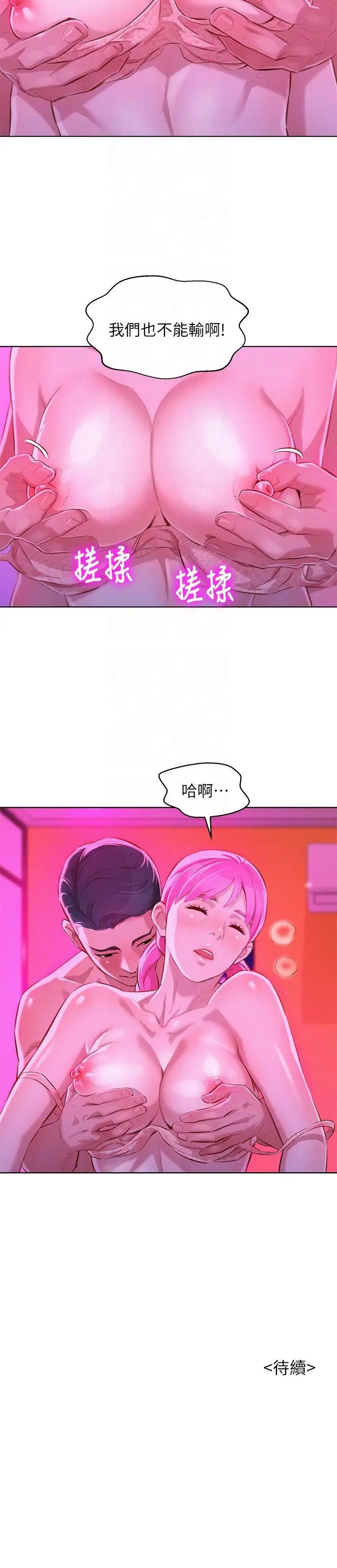 《漂亮干姐姊》漫画最新章节第54话 - 一墙之隔免费下拉式在线观看章节第【29】张图片