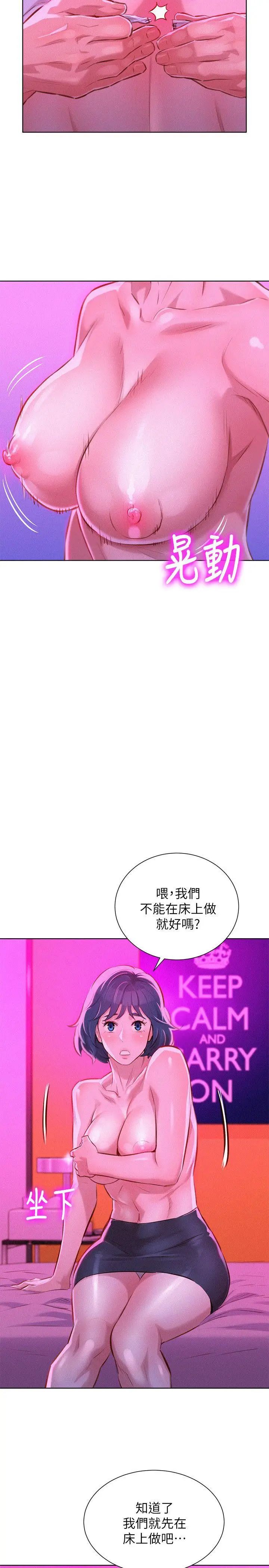 《漂亮干姐姊》漫画最新章节第54话 - 一墙之隔免费下拉式在线观看章节第【8】张图片