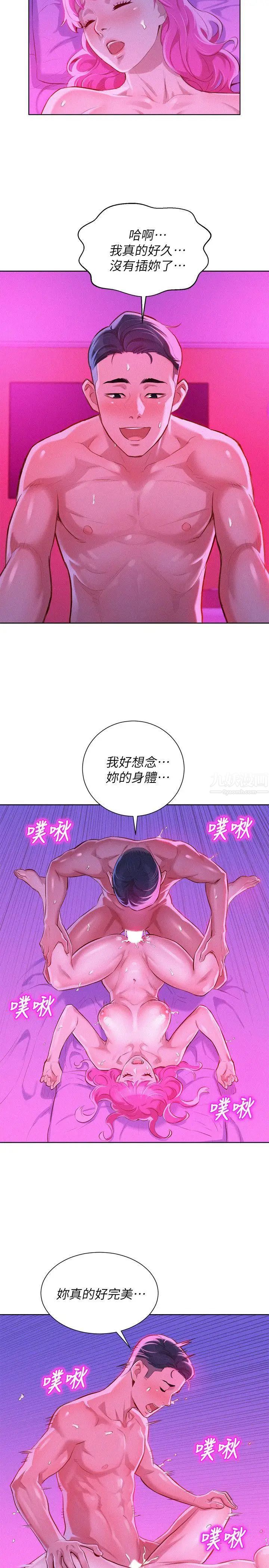 《漂亮干姐姊》漫画最新章节第55话 - 隔壁房熟悉的声音免费下拉式在线观看章节第【18】张图片