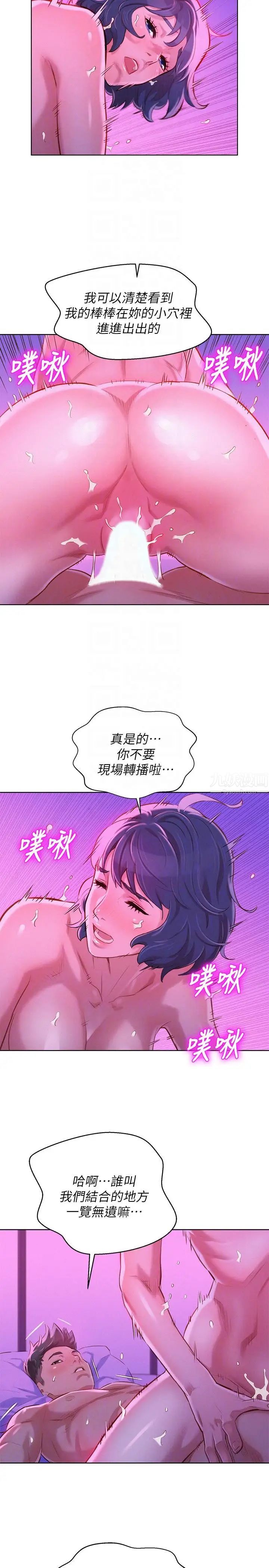 《漂亮干姐姊》漫画最新章节第56话 - 由多熙领导的性爱免费下拉式在线观看章节第【15】张图片