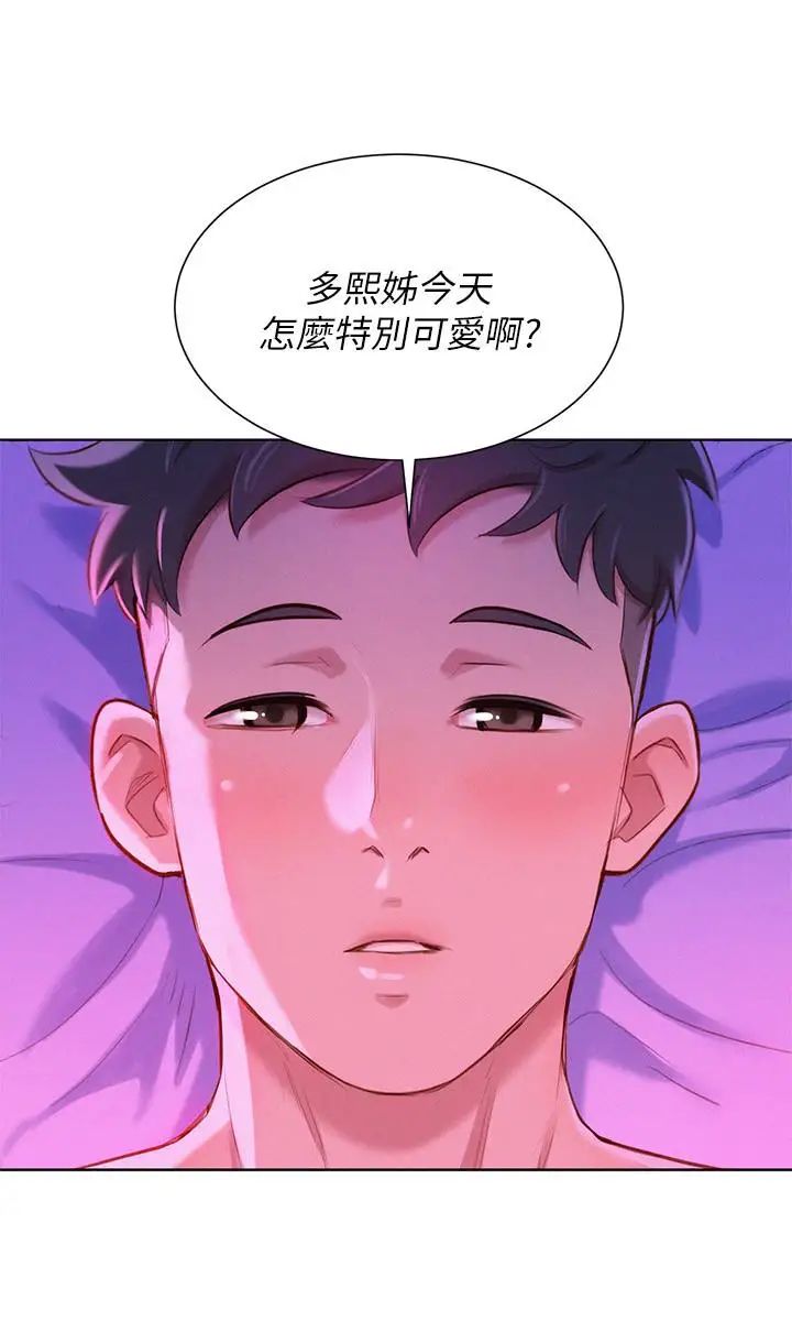 《漂亮干姐姊》漫画最新章节第57话 - 英芝爱上志豪了免费下拉式在线观看章节第【6】张图片