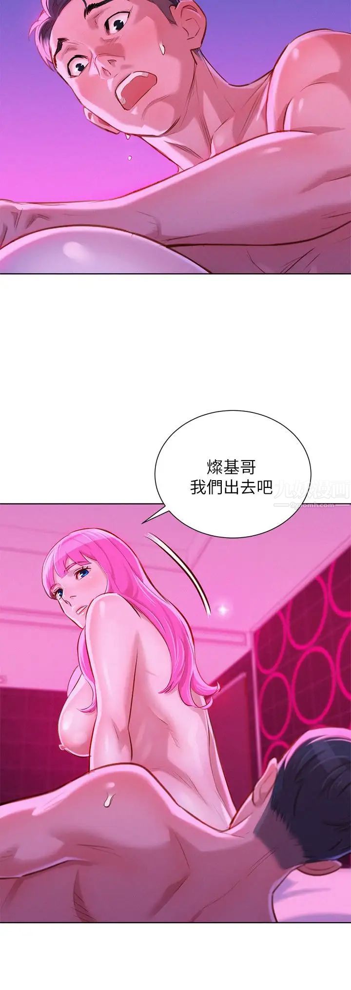 《漂亮干姐姊》漫画最新章节第57话 - 英芝爱上志豪了免费下拉式在线观看章节第【9】张图片