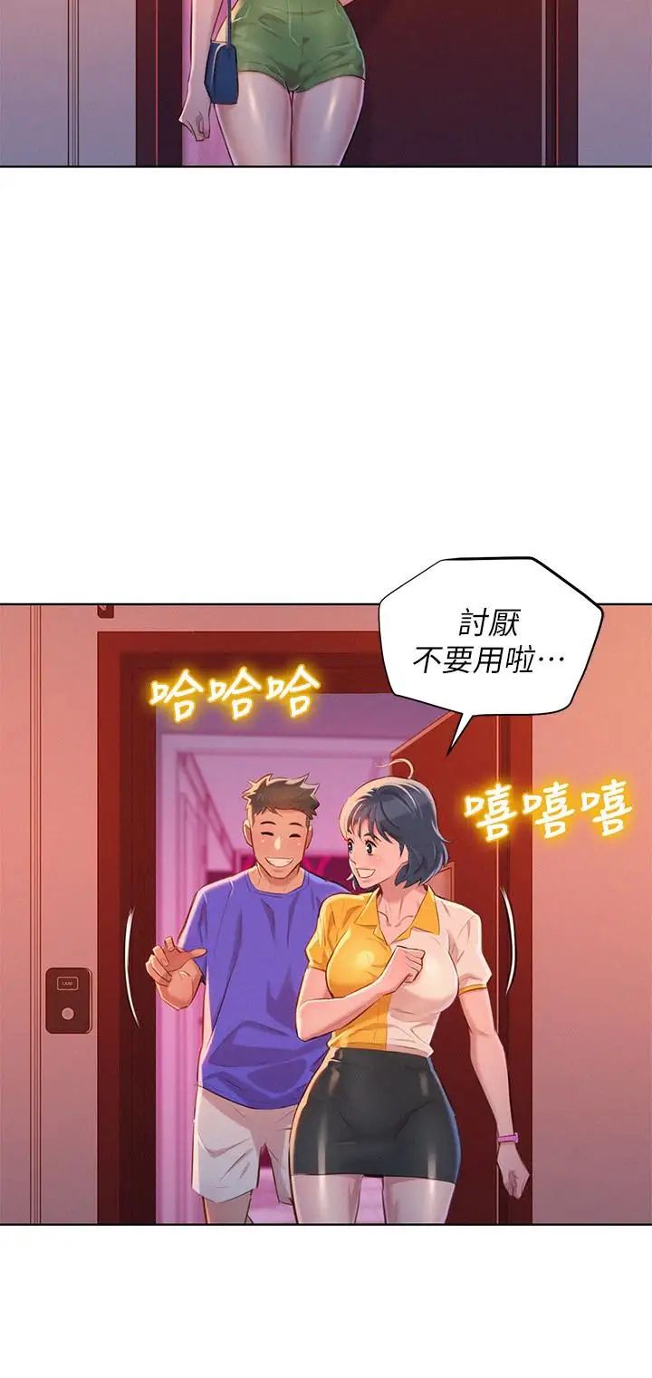 《漂亮干姐姊》漫画最新章节第57话 - 英芝爱上志豪了免费下拉式在线观看章节第【21】张图片