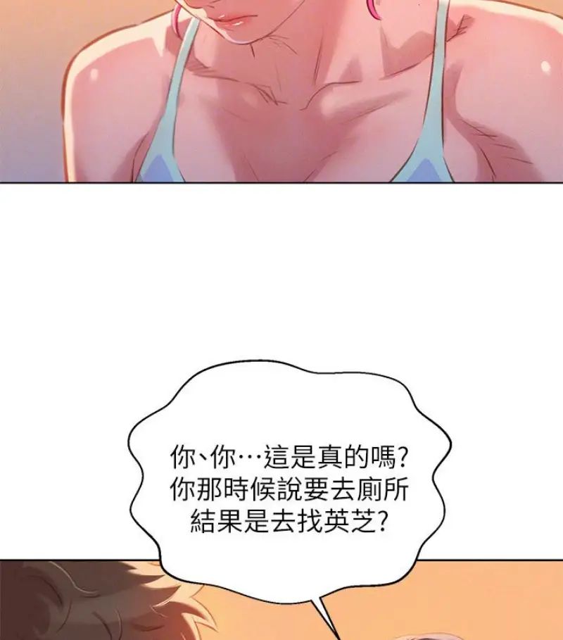 《漂亮干姐姊》漫画最新章节第58话 - 志豪，我们是什么关系免费下拉式在线观看章节第【29】张图片