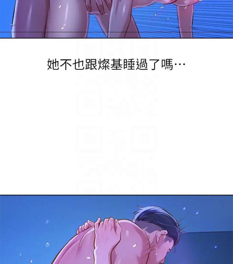 《漂亮干姐姊》漫画最新章节第58话 - 志豪，我们是什么关系免费下拉式在线观看章节第【89】张图片