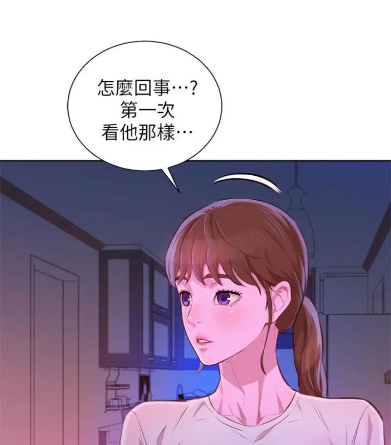 《漂亮干姐姊》漫画最新章节第58话 - 志豪，我们是什么关系免费下拉式在线观看章节第【83】张图片