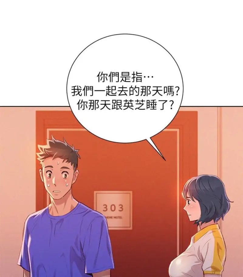 《漂亮干姐姊》漫画最新章节第58话 - 志豪，我们是什么关系免费下拉式在线观看章节第【21】张图片